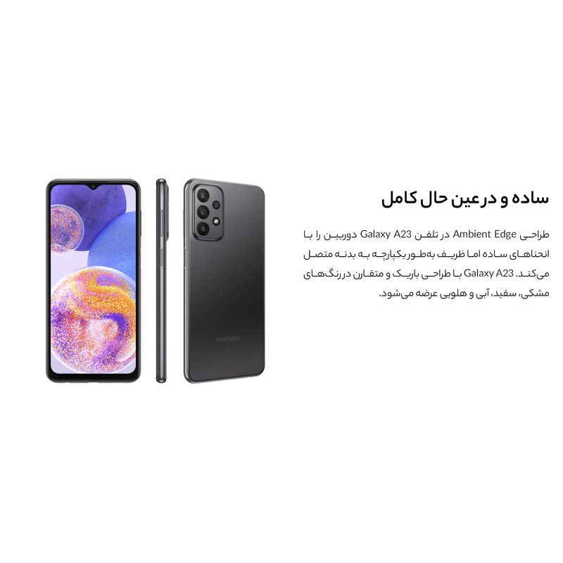 گوشی موبایل سامسونگ مدل Galaxy A23 دو سیم کارت ظرفیت 128 گیگابایت و رم 4 گیگابایت